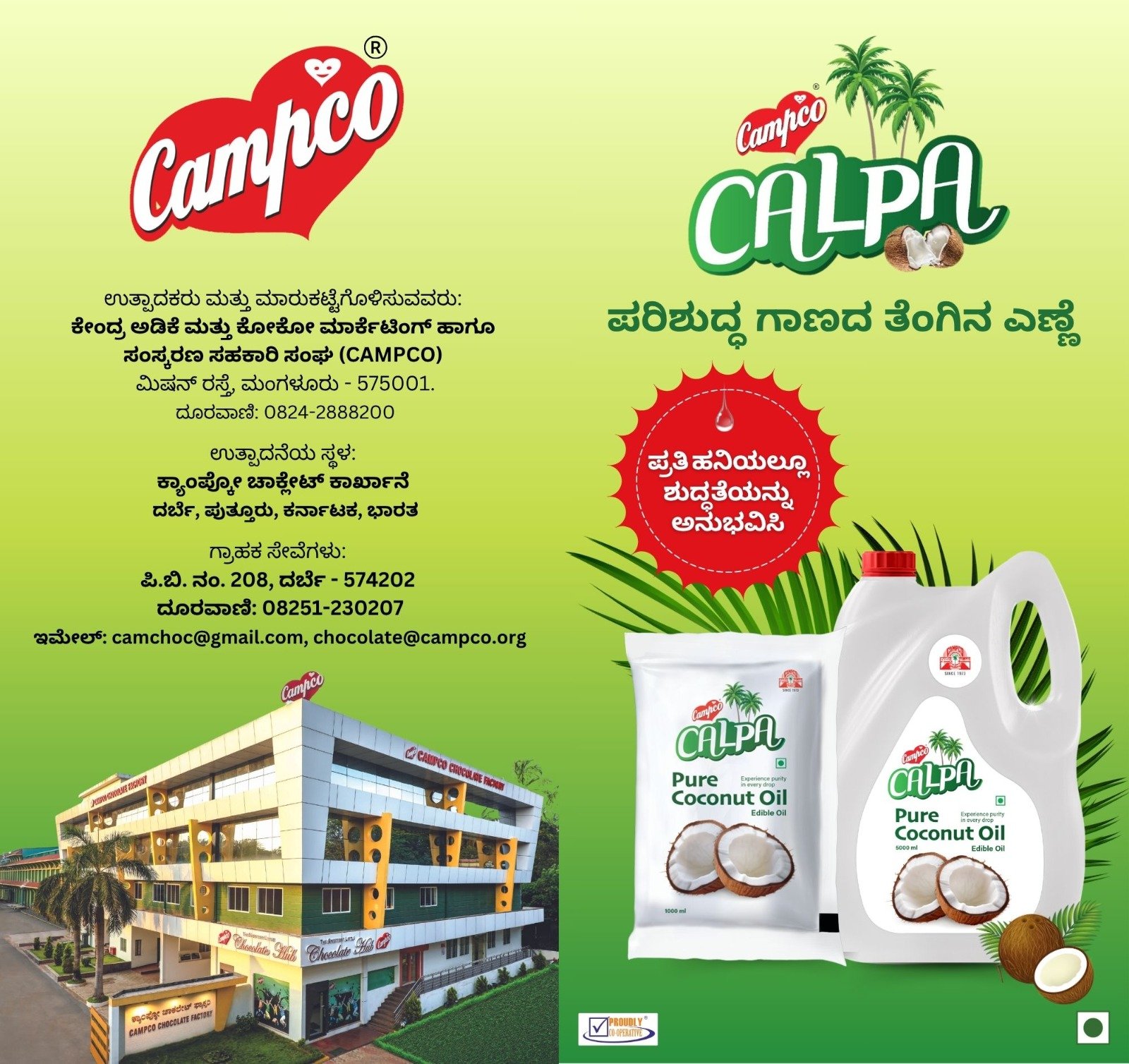 Campco brochure design, page 1